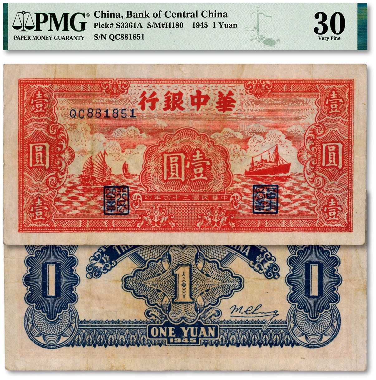 泓盛2023年秋季拍卖会 金银流霞——中国钱币专场 纸币·古泉 民国三十四年（1945年）华中银行红色帆船与轮船图壹圆，图案清晰，色彩明丽，原汁原味，近八成新（PMG-30/2148286-045）