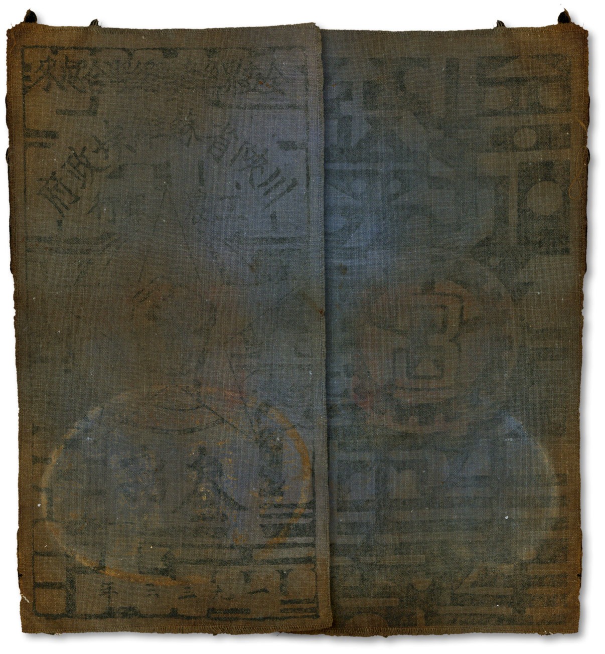 泓盛2023年秋季拍卖会 金银流霞——中国钱币专场 纸币·古泉 1933年川陕省苏维埃政府工农银行叁串布币，蓝色细布印刷，正面盖有椭圆形印章，此盖章者罕见，江南资深藏家旧藏，七成新，敬请预览