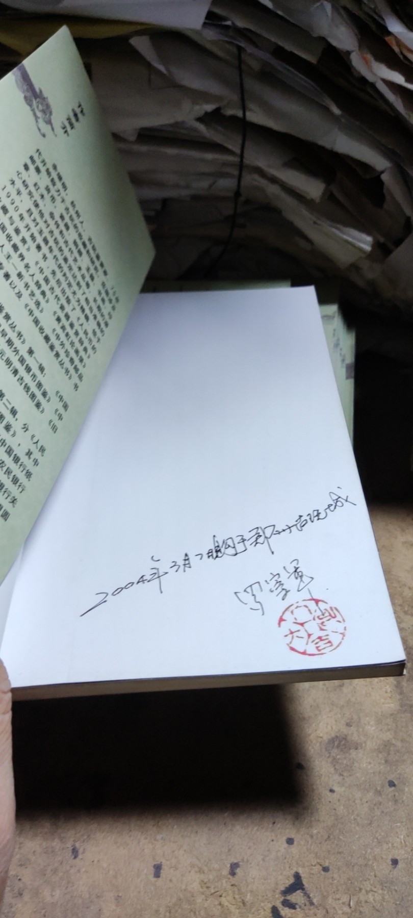 中国银行纸币券（私藏本）（9品左右）