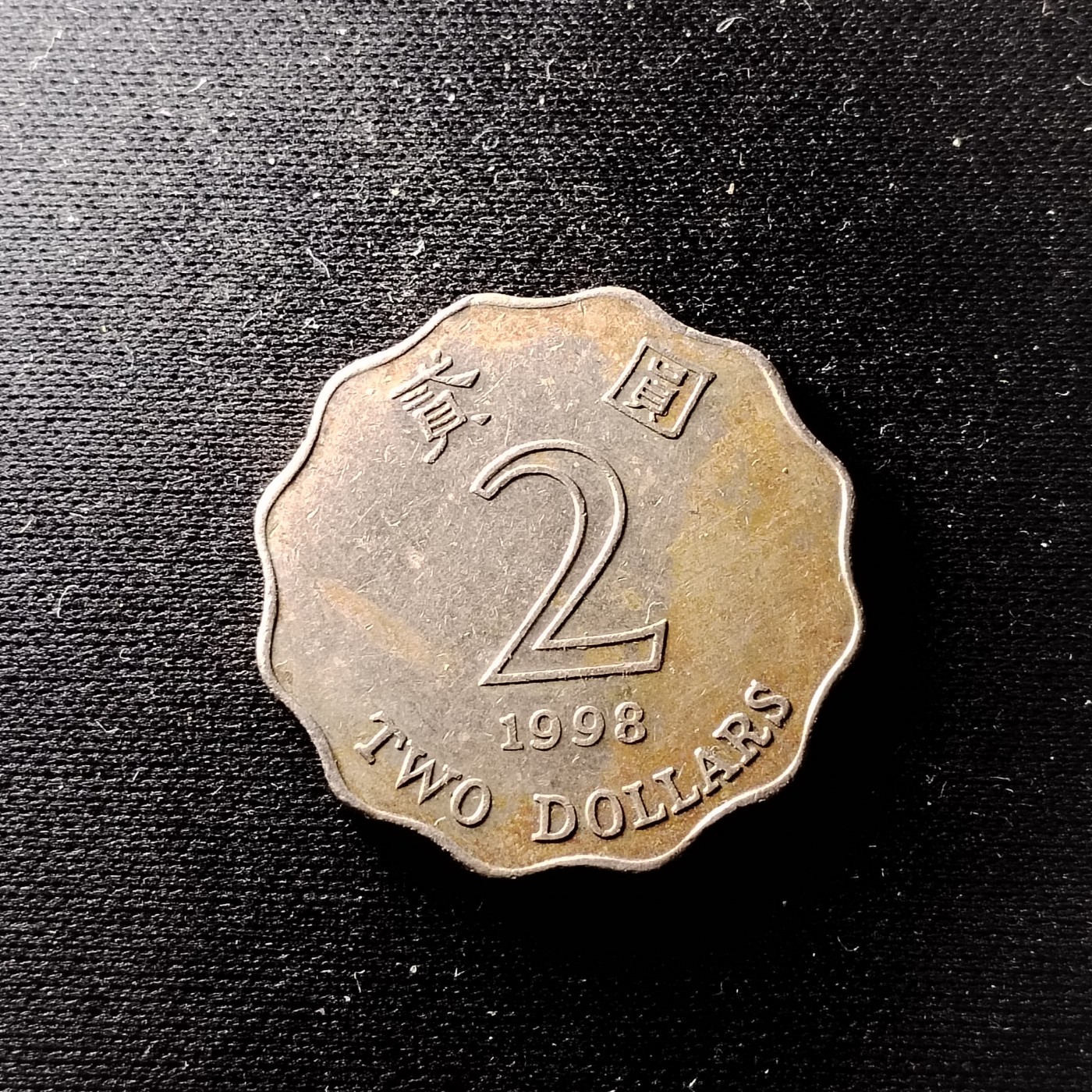 230915 香港2元