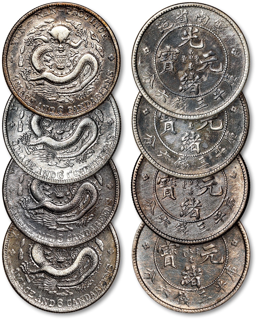泓盛2023年秋季拍卖会 金银流霞——中国钱币专场 金银锭·机制币 清云南省造光绪元宝库平三钱六分银币共4枚，老龙，打制规范深峻，图案立体清晰，底版平整，原味深灰色老包浆，银光亮泽，状态上佳，极美品
