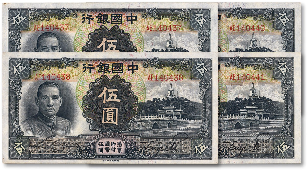 泓盛2023年秋季拍卖会 金银流霞——中国钱币专场 纸币·古泉 民国二十四年（1935年）中国银行德纳罗版伍圆共4枚，双字轨，宋汉章·贝祖贻签名，断续连号，纸张硬挺，自然波纹起伏，色彩浓郁纯正，原汁原味，九五至九八成新