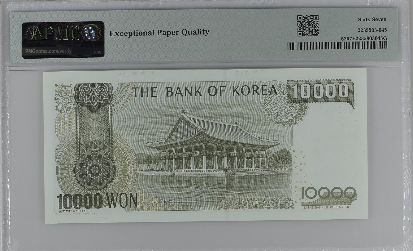 《张总收藏》119期-外币精品汇-国庆假期前高货特别场 韩国2000年1000元PMG67E无47爱情靓号520，双面雕刻经典票