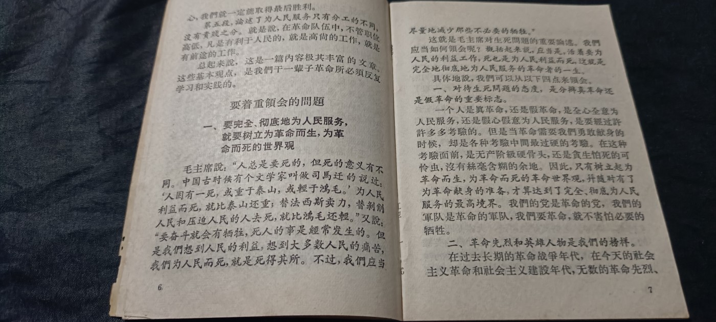 全场0起放漏！60个拍品总有你喜欢的 学习材料