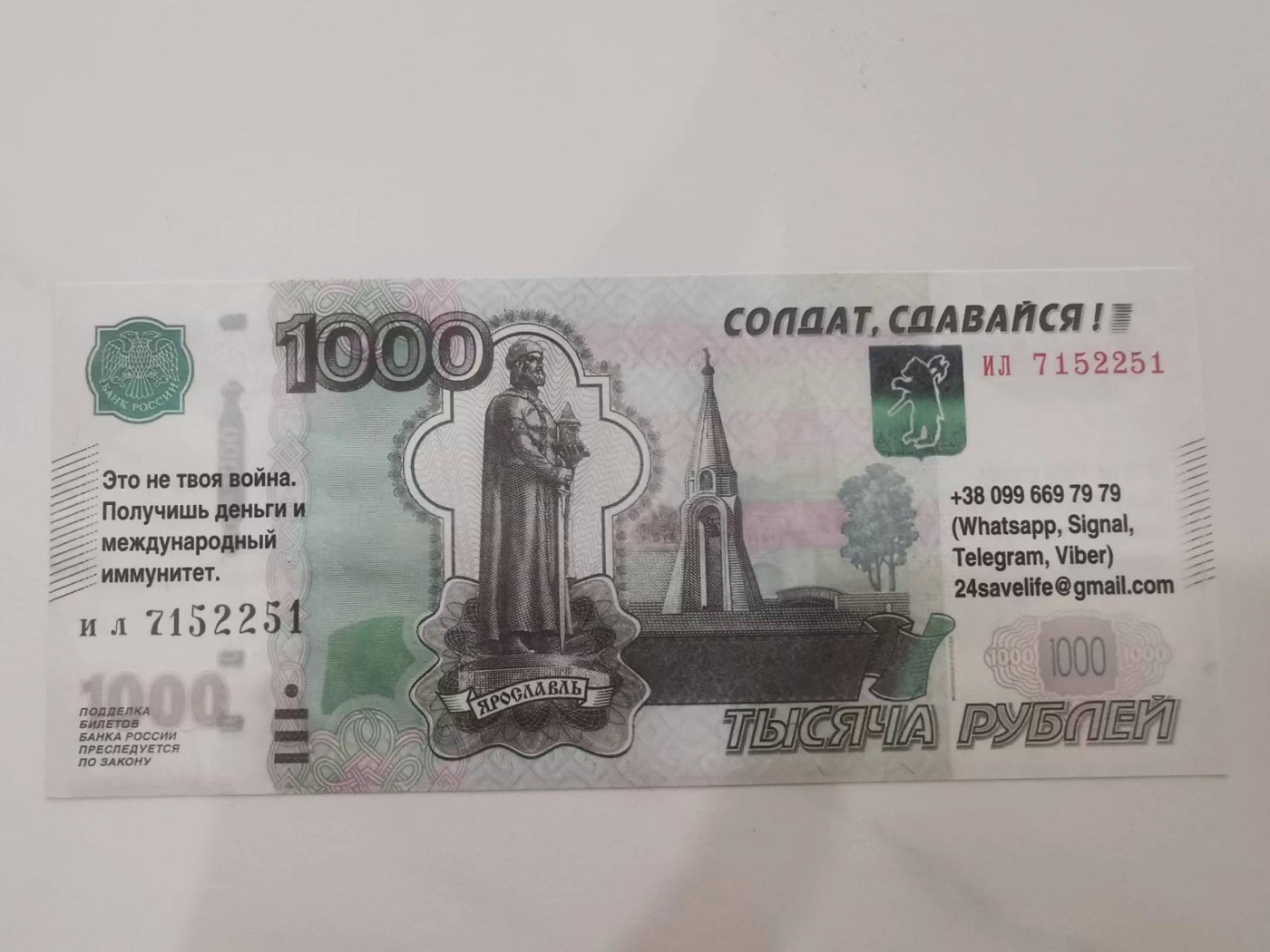 【俄罗斯🇷🇺★劝降加盖卢布】全新全品UNC,俄乌战争的一手史料，乌军在进攻阶段对俄军投放的劝降券，上面印有(士兵，放弃吧)(这场战争不属于你，你会得到钱和国际豁免权)以及联系方式。 红圈处翻译错误，应为(俄罗斯银行券，伪造将被起诉) 【俄罗斯🇷🇺★劝降加盖卢布】全新全品UNC,俄乌战争的一手史料，乌军在进攻阶段对俄军投放的劝降券，上面印有(士兵，放弃吧)(这场战争不属于你，你会得到钱和国际豁免权)以及联系方式。 红圈处翻译错误，应为(俄罗斯银行券，伪造将被起诉)
