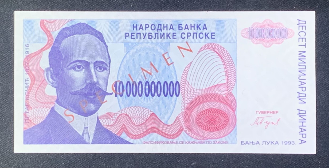 紫瑗钱币——第306期拍卖 【样钞 有冠号】波黑塞族共和国 1993年 100亿第纳尔 UNC