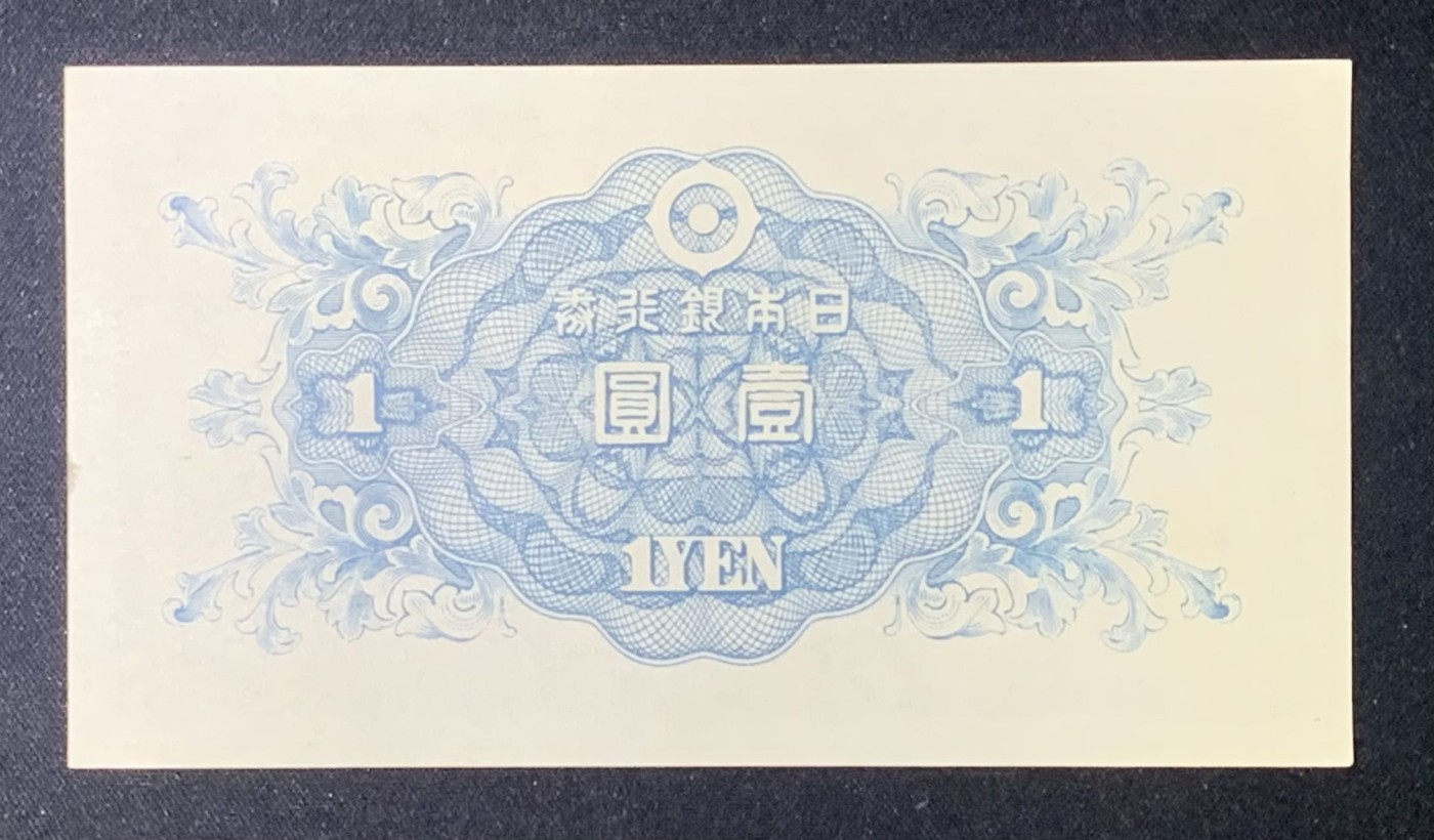 紫瑗钱币——第306期拍卖 【双尾2】日本 1946年 A号券 二宫 1円 UNC