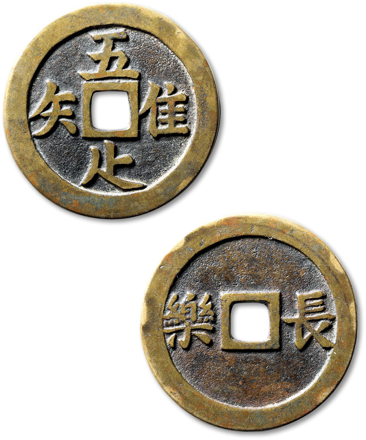 泓盛2023年秋季拍卖会 金银流霞——中国钱币专场 纸币·古泉 清“唯吾知足”背“长乐”花钱一枚，直径：52.2mm，少见，铸造精良，字口清晰，包浆醇熟，钱文富有趣味，著名前辈藏家孙仲汇先生旧藏，附题跋拓片，极美品