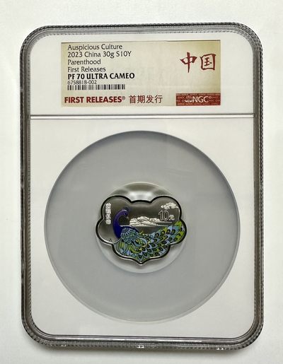 【金钰满堂钱币】拍卖第十六期 福利多多 大家多多捧场  - 2023年吉祥文化前程似锦如意30克银币NGC70分 首期带盒证