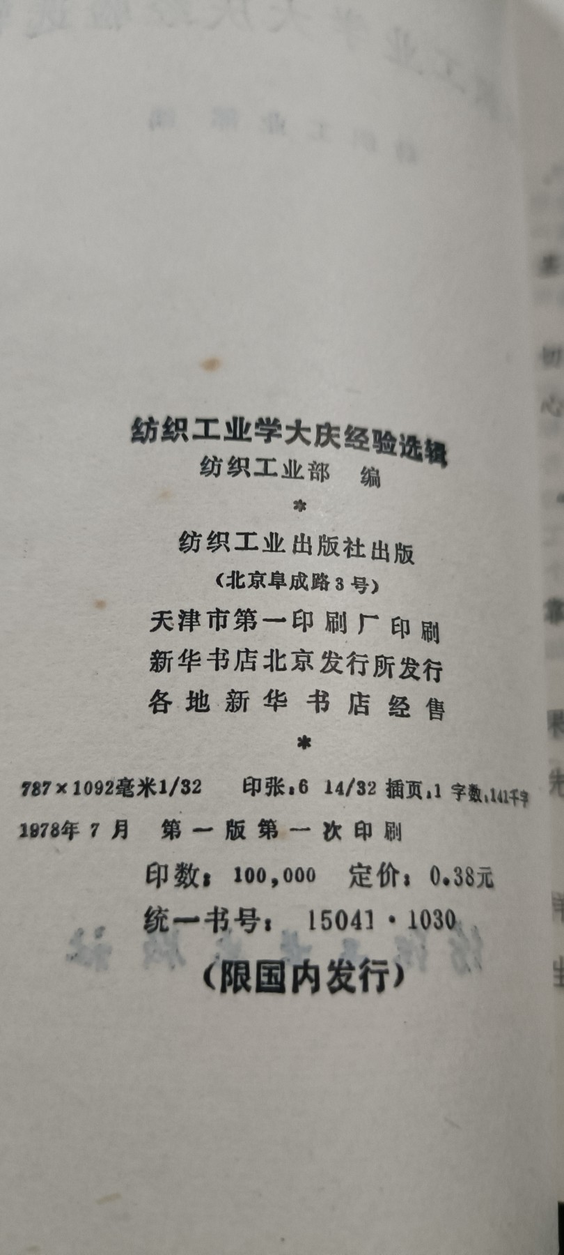 全场0起放漏！60个拍品总有你喜欢的 1工业学大庆，库存品