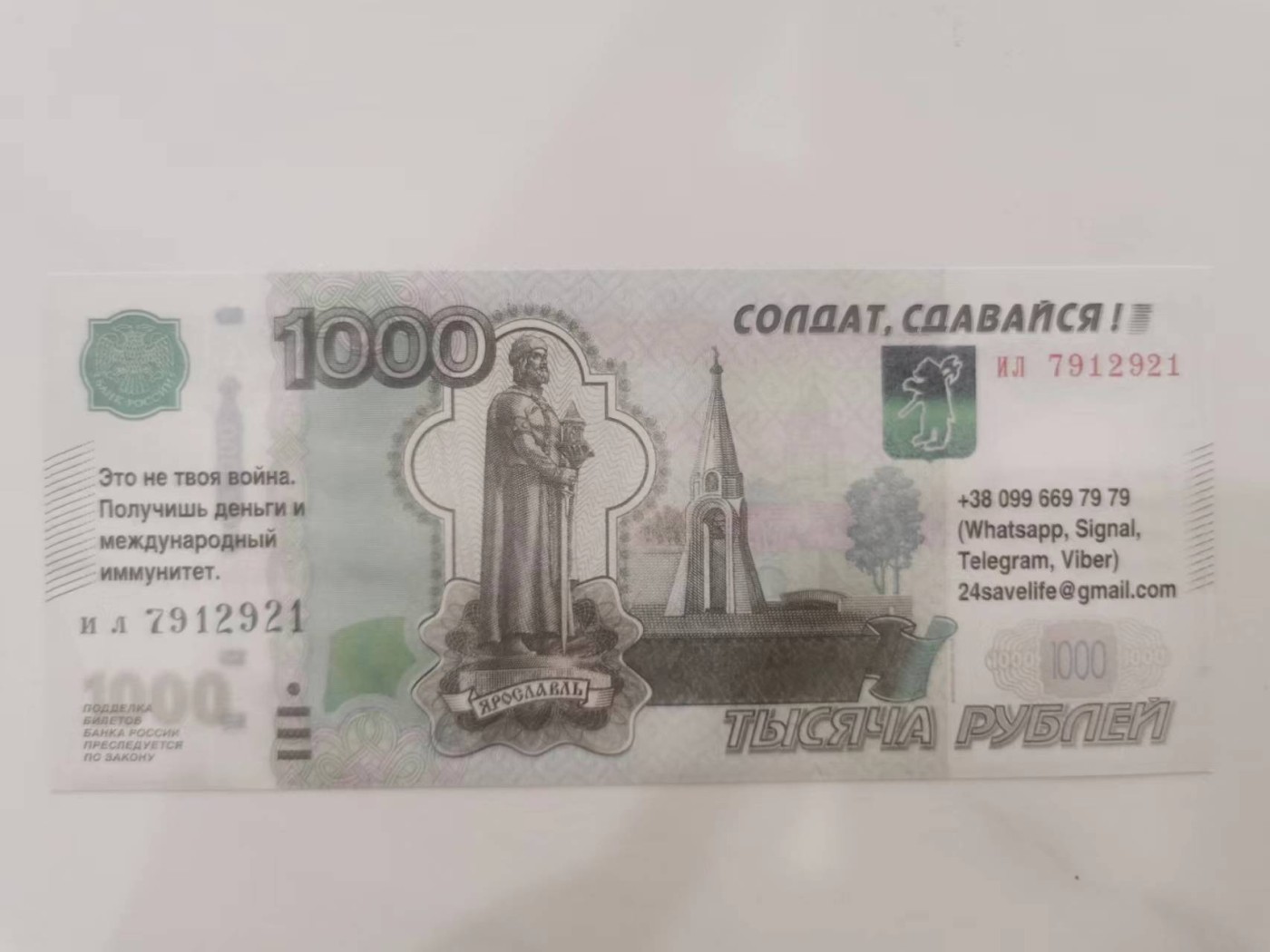 【俄罗斯🇷🇺★劝降加盖卢布】全新全品UNC,俄乌战争的一手史料，乌军在进攻阶段对俄军投放的劝降券，上面印有(士兵，放弃吧)(这场战争不属于你，你会得到钱和国际豁免权)以及联系方式。 红圈处翻译错误，应为(俄罗斯银行券，伪造将被起诉) 【俄罗斯🇷🇺★劝降加盖卢布】全新全品UNC,俄乌战争的一手史料，乌军在进攻阶段对俄军投放的劝降券，上面印有(士兵，放弃吧)(这场战争不属于你，你会得到钱和国际豁免权)以及联系方式。 红圈处翻译错误，应为(俄罗斯银行券，伪造将被起诉)