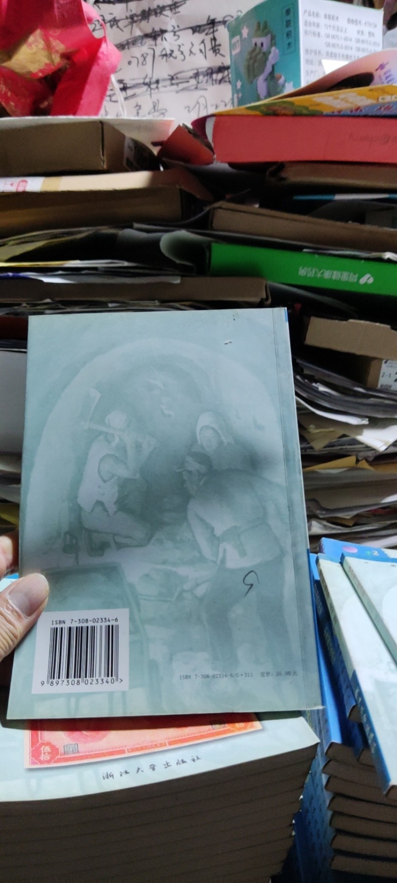 华中银行纸币券（8.5品左右）