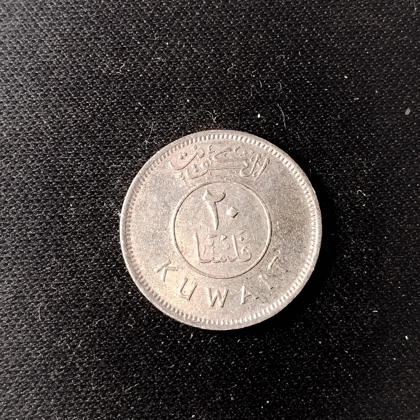 230914 科威特硬币