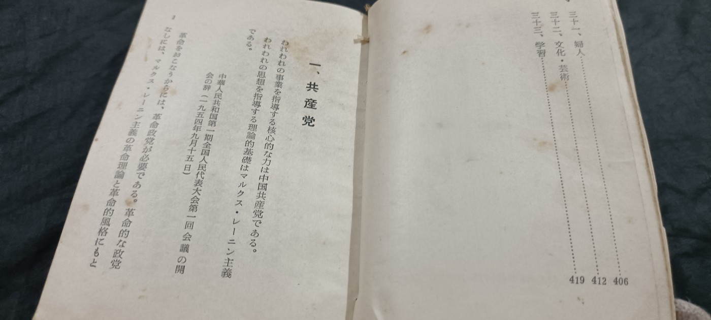 全场0起放漏！60个拍品总有你喜欢的 1毛主席语录，日文，最早版！