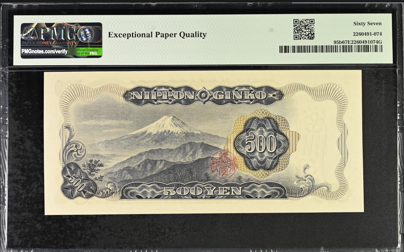 《张总收藏》119期-外币精品汇-国庆假期前高货特别场 日本1969年500元PMG67E高分靓号9988，双双尾，岩仓具视 b版，经典老票