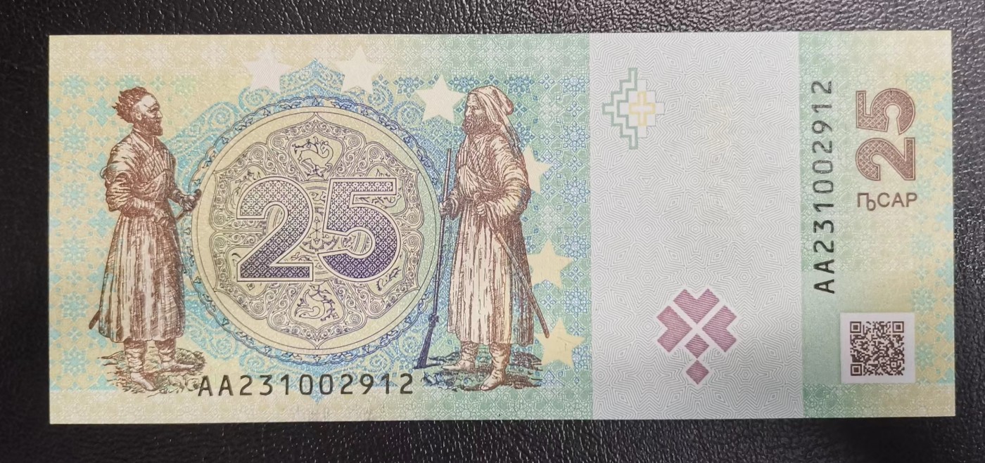 《张总收藏》119期-外币精品汇-国庆假期前高货特别场 阿布哈兹2023年AA冠25阿沙千位2910号全新UNC 胜利30周年纪念钞 非常漂亮