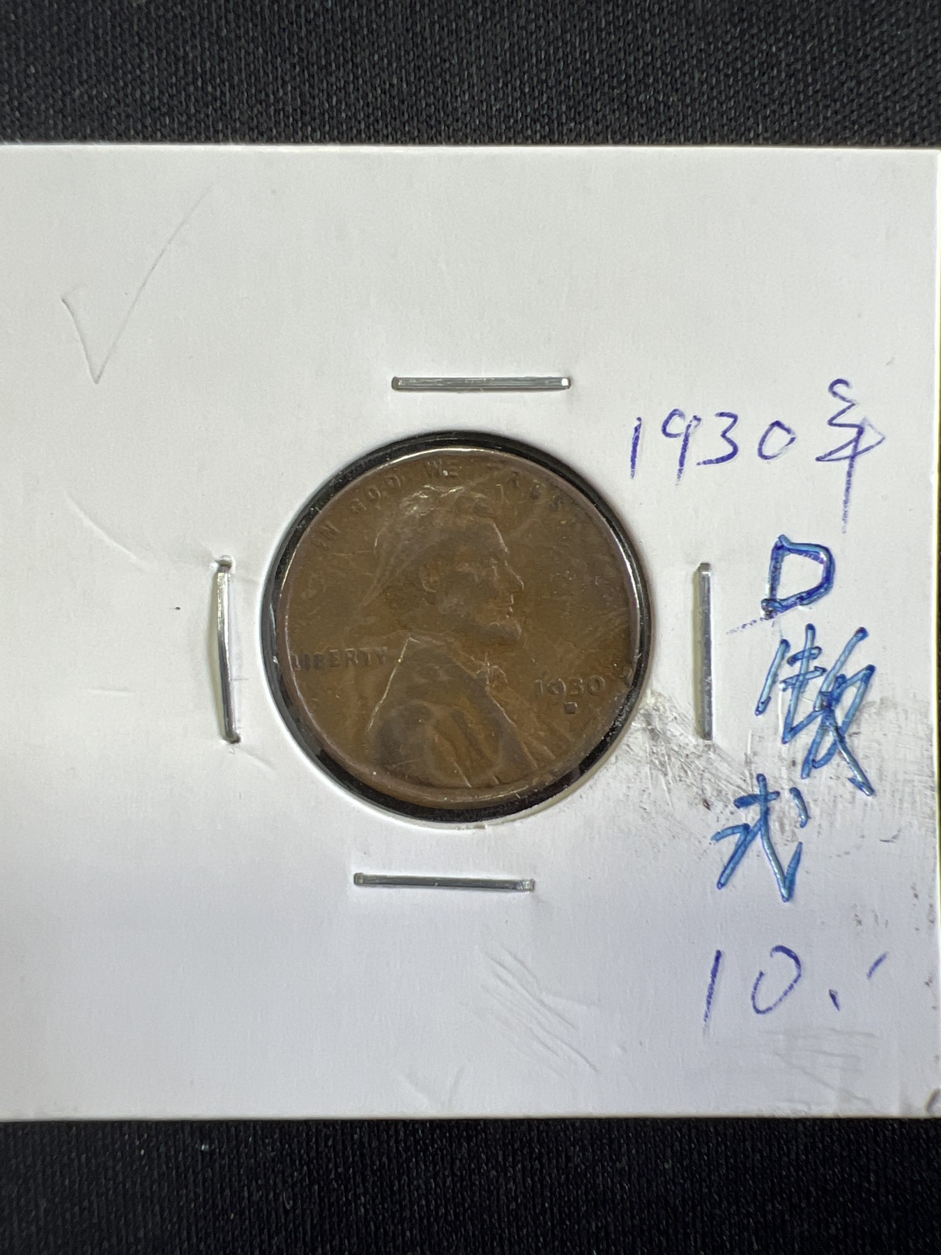 第413期 硬币专场 （无押金，捡漏，全场20包邮，偏远地区除外，接收代拍业务） 一美分