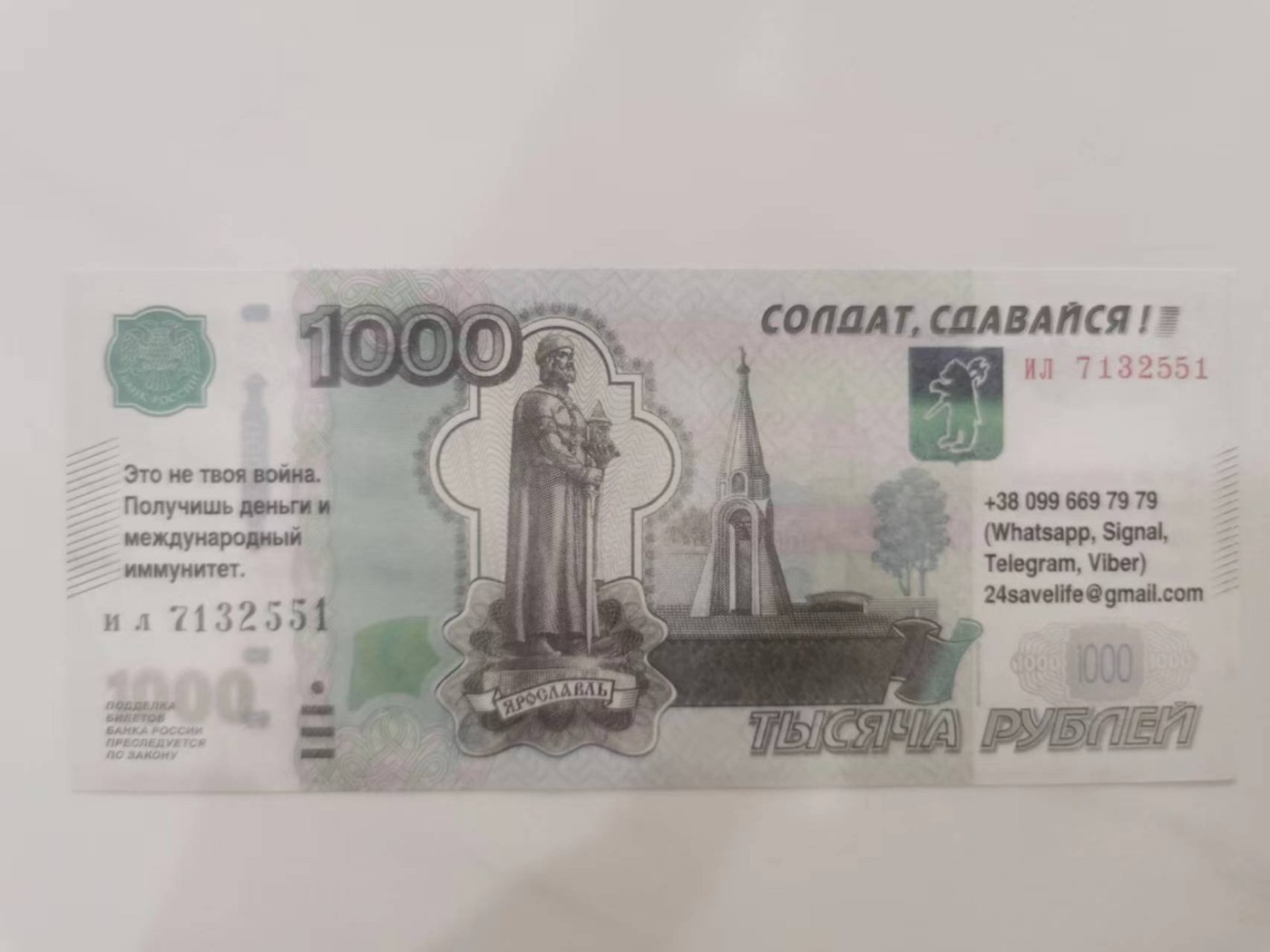 【俄罗斯🇷🇺★劝降加盖卢布】全新全品UNC,俄乌战争的一手史料，乌军在进攻阶段对俄军投放的劝降券，上面印有(士兵，放弃吧)(这场战争不属于你，你会得到钱和国际豁免权)以及联系方式。 红圈处翻译错误，应为(俄罗斯银行券，伪造将被起诉)