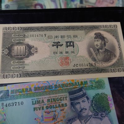 【世界钱币】精选微拍第69期暨2023年第十六期 多款纸币裸钞超低价起拍(第一场) - 日本1000元 圣德太子全新绝品