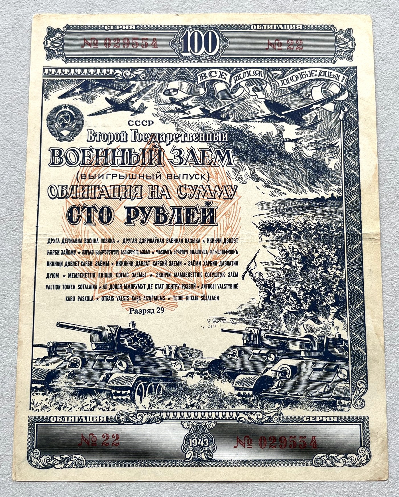 老纪特邮票含猴票、苏联邮票、二战战争债券，苏联沙俄、中国联合准备银行、日占朝鲜、英国、法国、南越、泰国、尼泊尔。纸币专场，彼得堡世界钱币勋章拍卖第69期