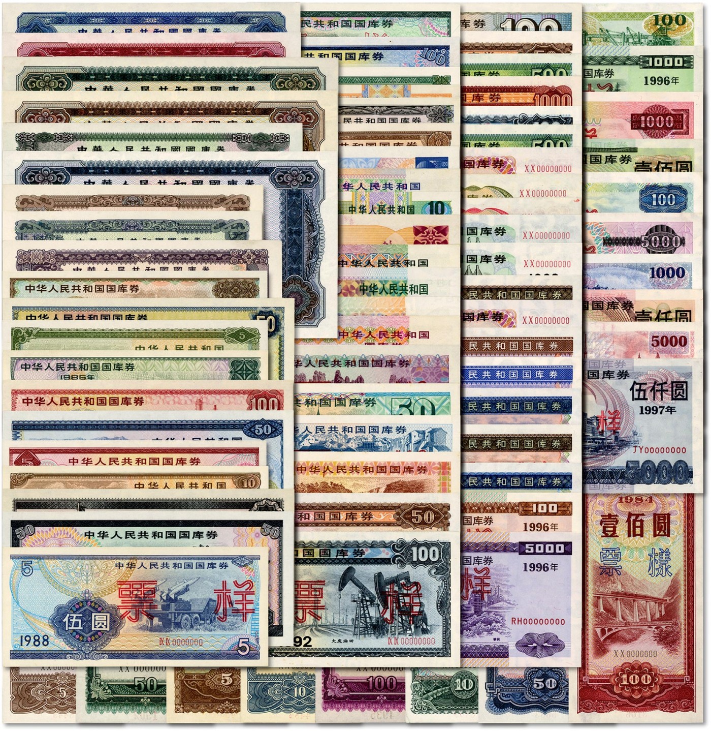 泓盛2023年秋季拍卖会 金银流霞——中国钱币专场 纸币·古泉 1981年-1997年中华人民共和国国库券票样，共78种大全套，内含：1981年拾圆、壹佰圆、壹仟圆、壹万圆、拾万圆；1982年壹圆、伍圆、拾圆、壹佰圆；1983年伍圆、拾圆、伍拾圆、壹佰圆；1982年壹圆、伍圆、拾圆、壹佰圆；1983年伍圆、拾圆、伍拾圆、壹佰圆；1984年伍圆、拾圆、伍拾圆、壹佰圆；1985年伍圆、拾圆、伍拾圆、壹佰圆；1986年伍圆、拾圆、伍拾圆、壹佰圆；1987年伍圆、拾圆
