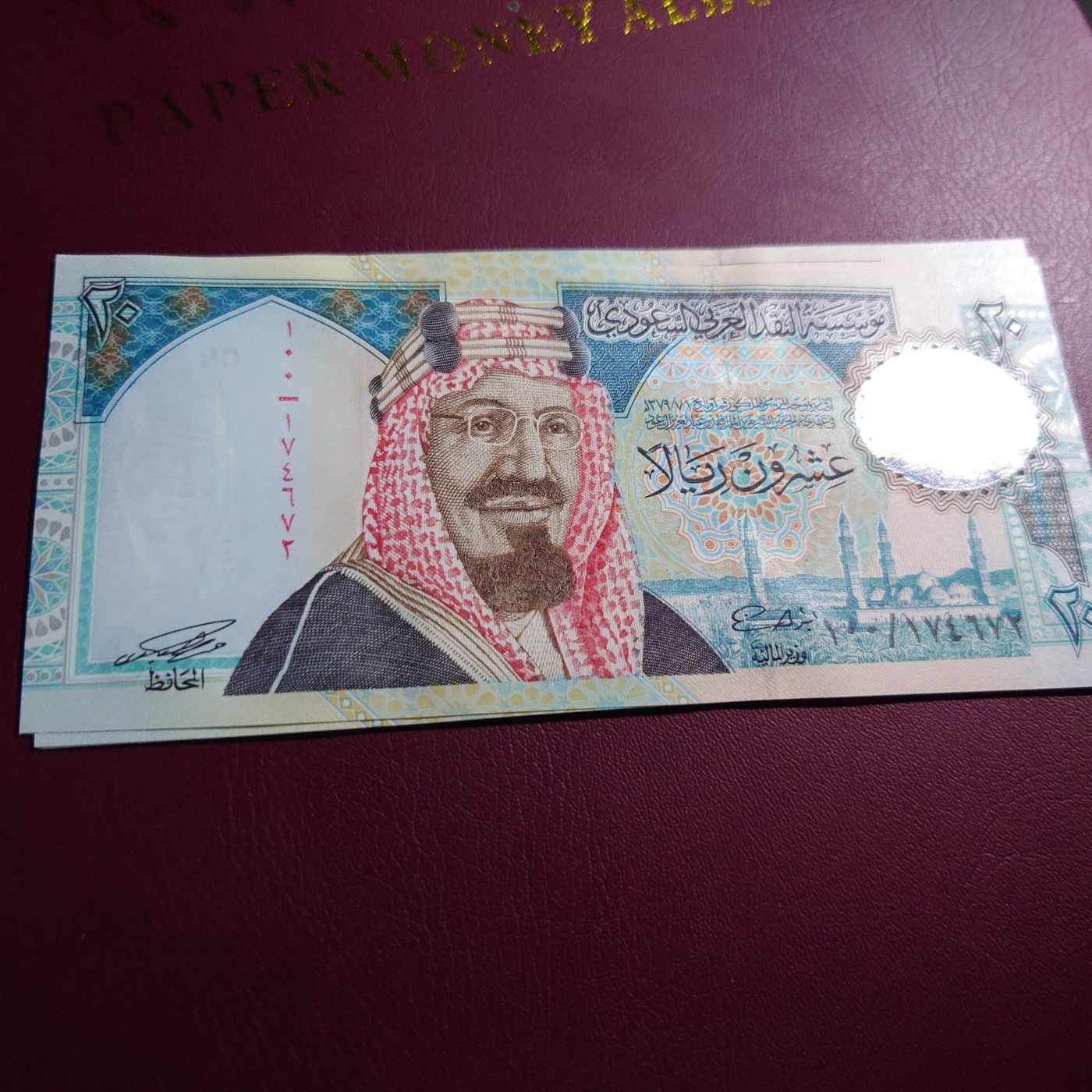 【世界钱币】精选微拍第69期暨2023年第十六期 多款纸币裸钞超低价起拍(第一场) 2000年沙特20里亚尔纪念钞 全新绝品