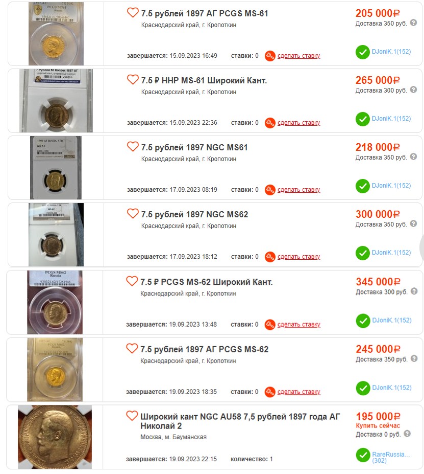 【俄甄集藏】(002) 09-20星期三晚19:30准时赴约（全场顺丰包邮）