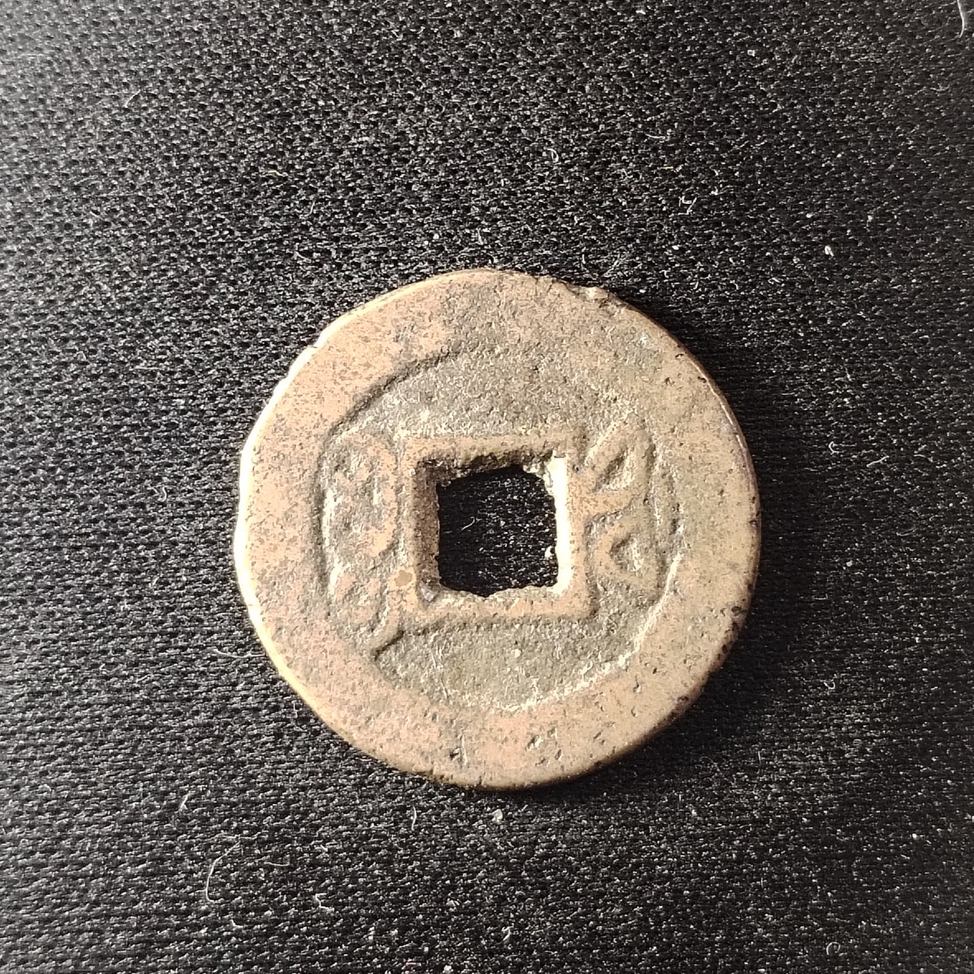 230914 光绪通宝福局