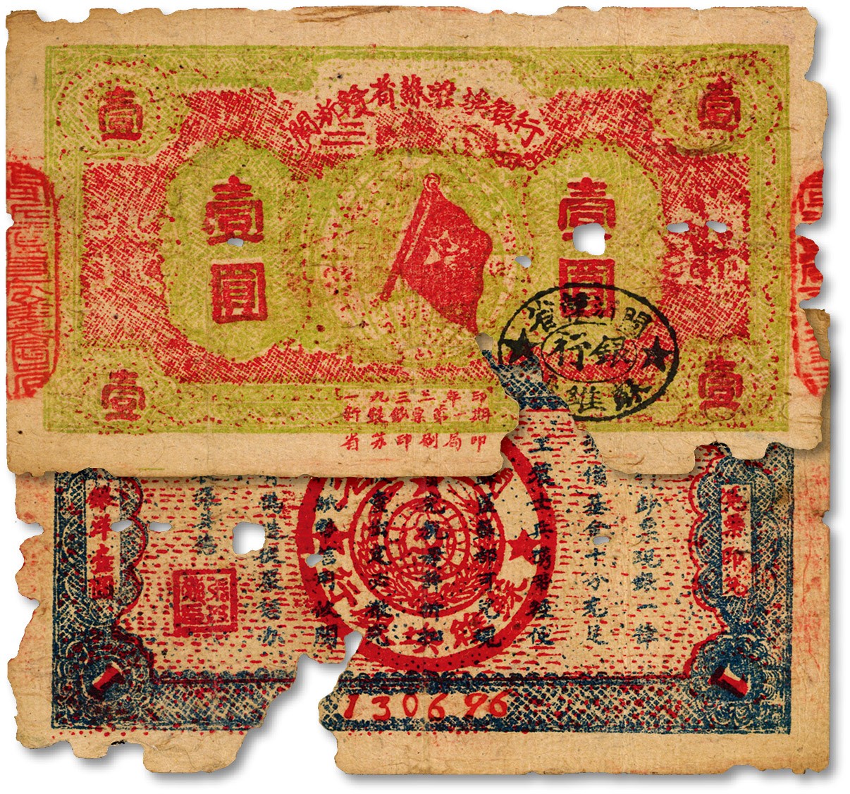 泓盛2023年秋季拍卖会 金银流霞——中国钱币专场 纸币·古泉 1933年闽浙赣省苏维埃银行壹圆，红底淡绿色、背面蓝黑色印刷，黑色正面椭圆印章，骑缝章已为“闽浙赣省苏维埃银行”，纸张硬挺，纹理清晰，色彩浓艳鲜明，原汁原味，源自江西前辈藏家之经典旧藏，有破损及蛀孔，八成新