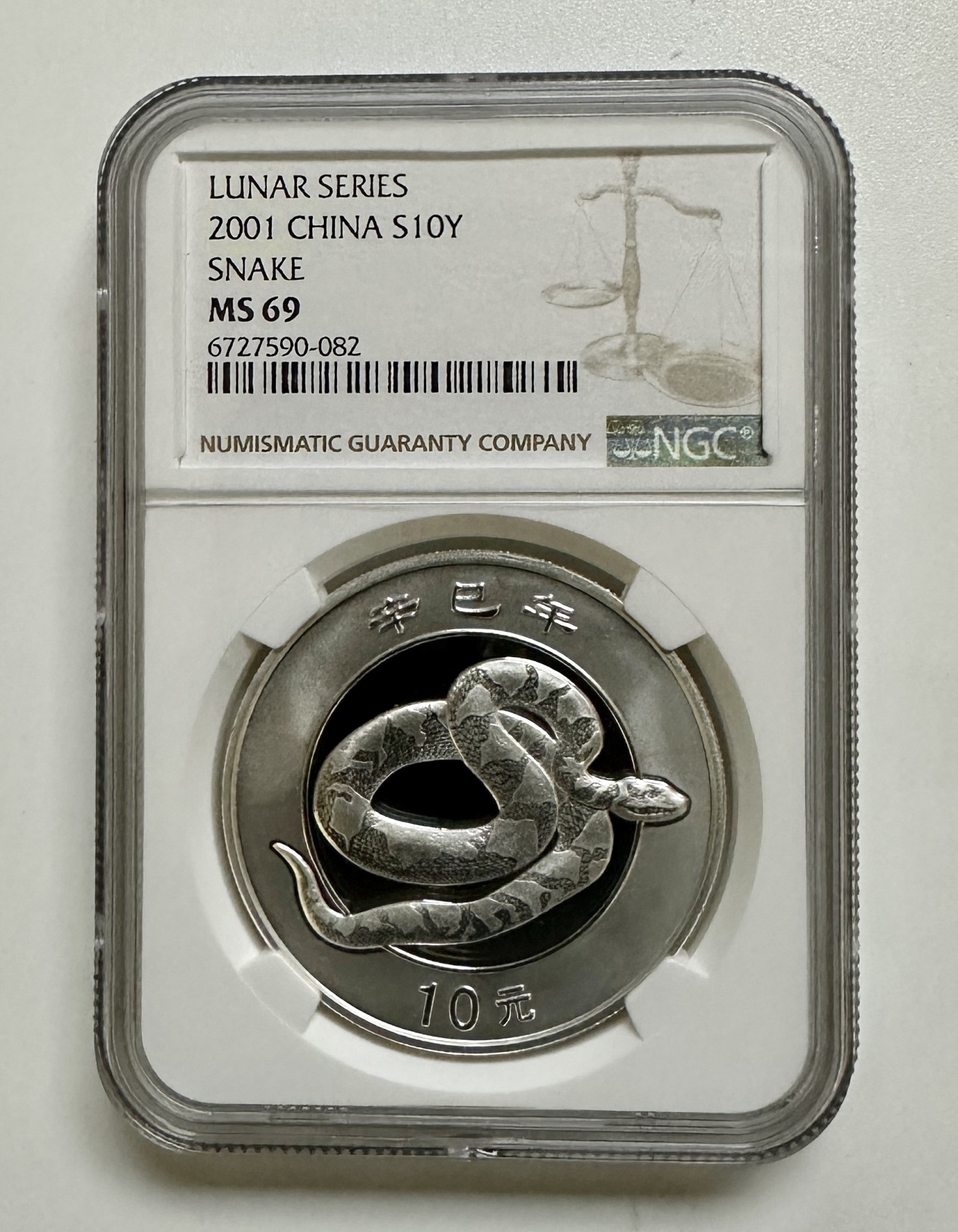 【金钰满堂钱币】拍卖第十六期 福利多多 大家多多捧场  2001年蛇年生肖本色1盎司银币NGC69分 带证书