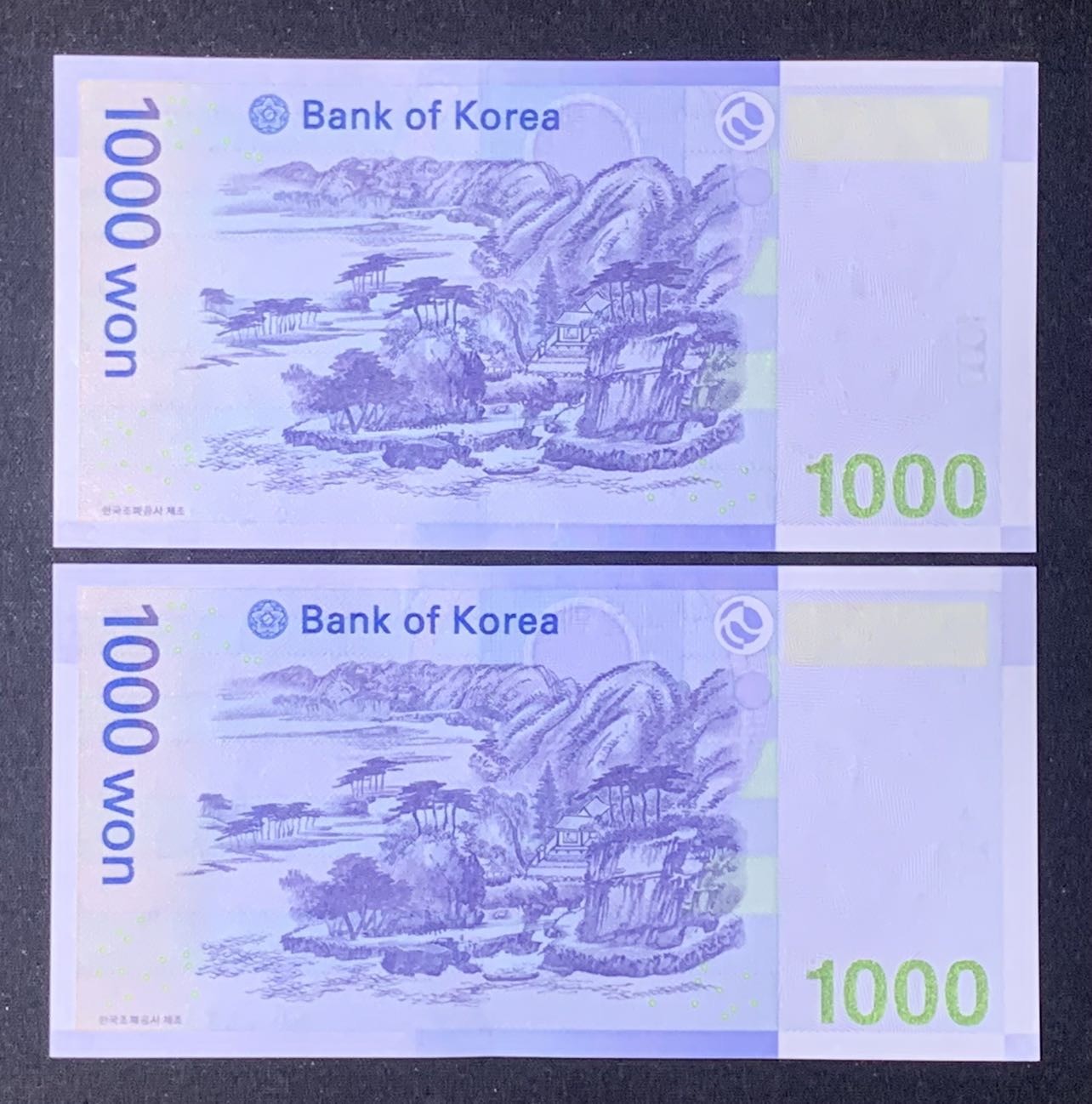 紫瑗钱币——第306期拍卖 韩国 2007年 李退溪 1000韩元 UNC 2枚一组（P-54）