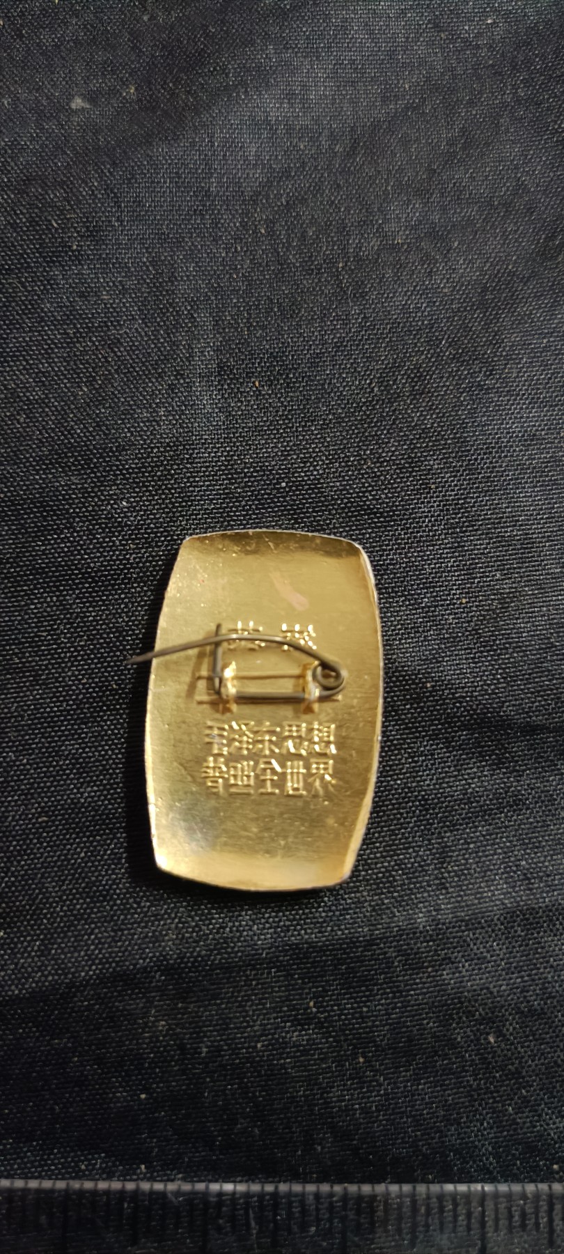 全场0起放漏！60个拍品总有你喜欢的 1毛思想普照全球！精美异形小章
