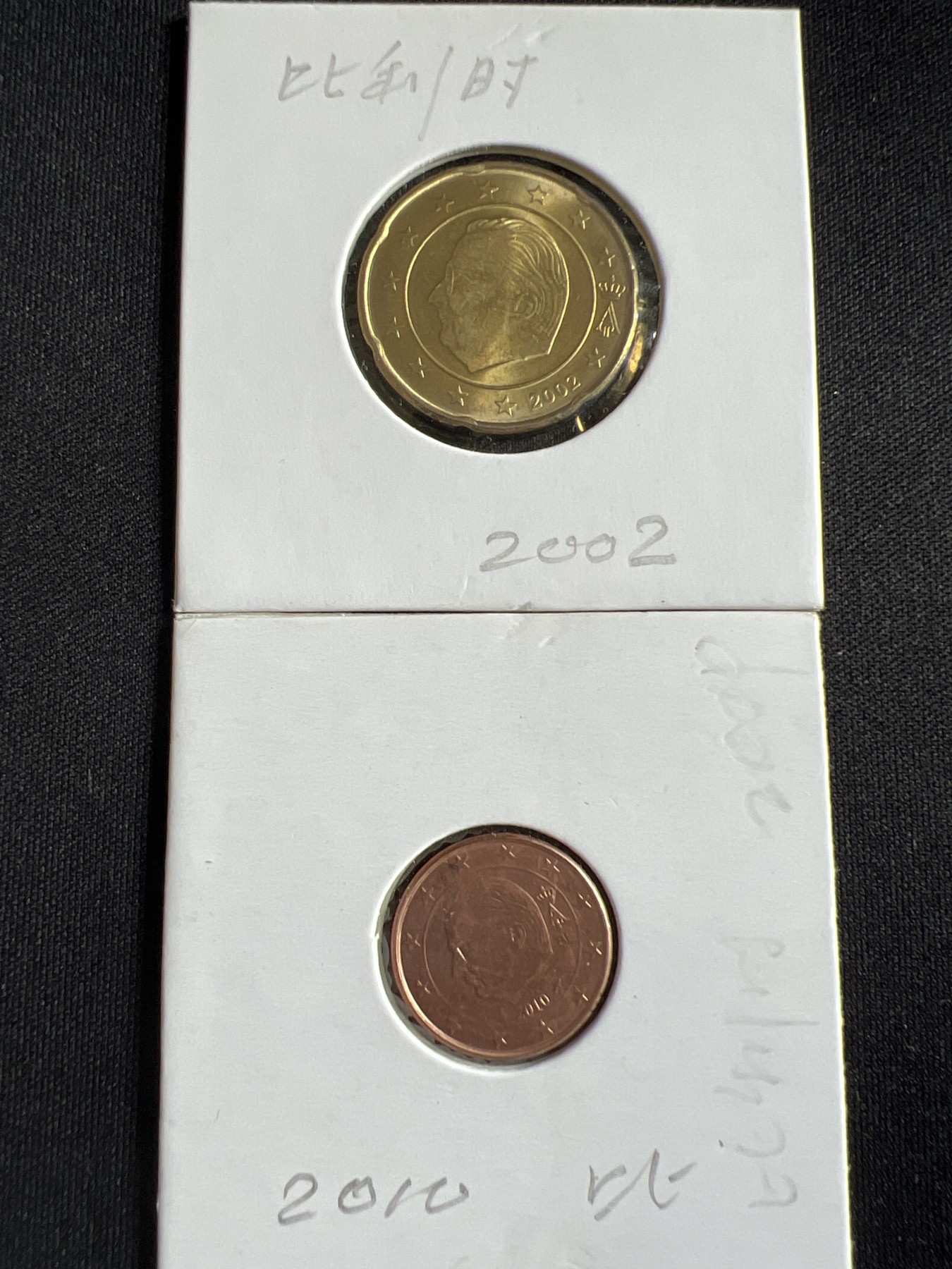 第430期 硬币专场 （无押金，捡漏，全场20包邮，偏远地区除外，接收代拍业务） 比利时欧分2枚