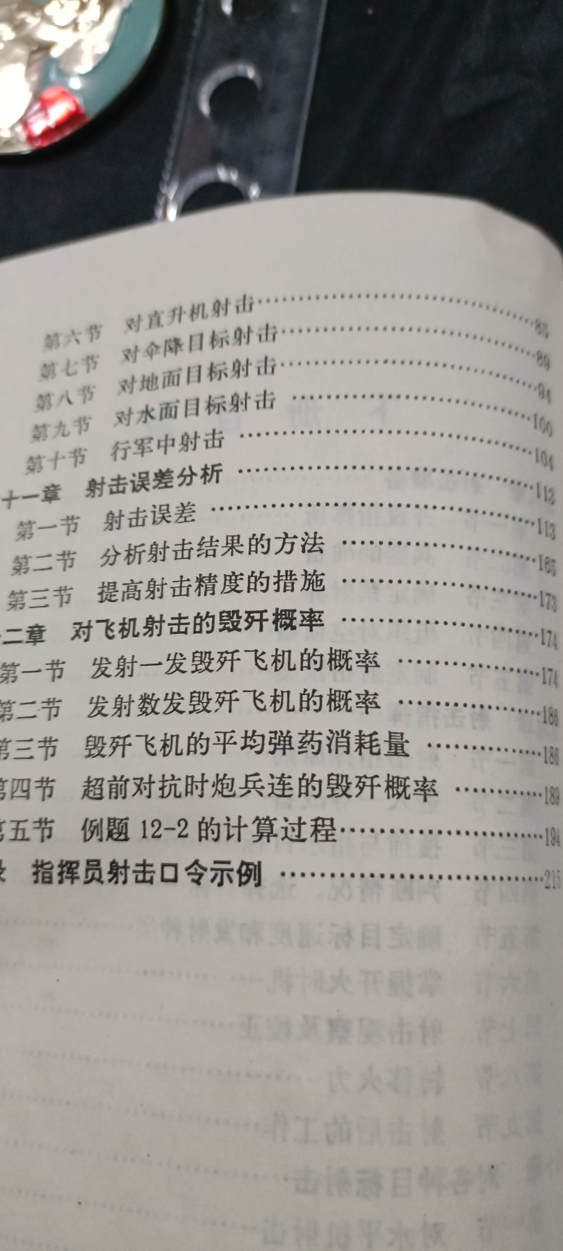 全场0起放漏！60个拍品总有你喜欢的 1打灰机教程