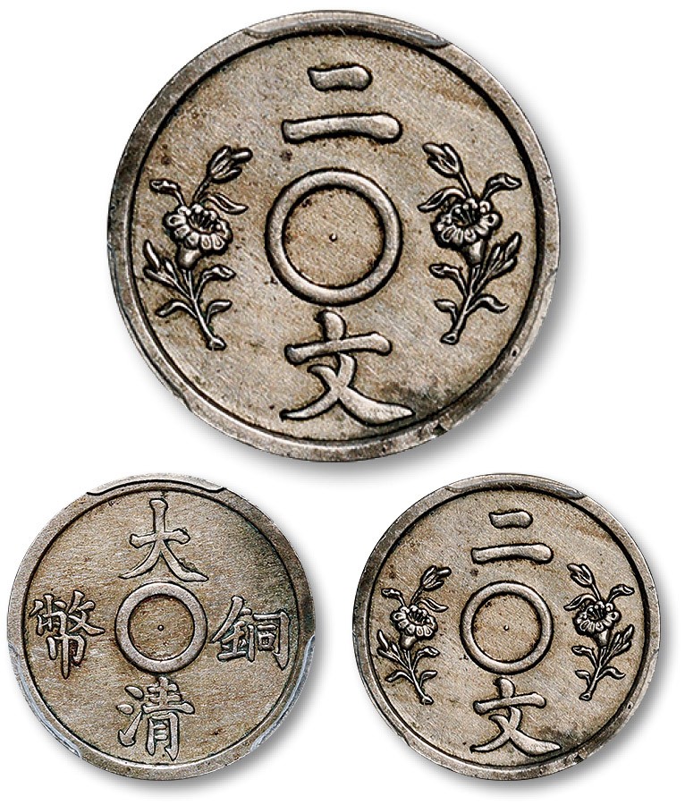 泓盛2023年秋季拍卖会 金银流霞——中国钱币专场 金银锭·机制币 Lot436～443海上旧梦·津门藏古-心远斋珍藏清宣统三年大清铜币二文试铸样币一枚，双花白铜满穿，宣统三年度支部天津造币总厂试铸，未发行；此样币铜质优良，高边深打，文字峻拔，细节纤毫毕现，版底原铸铜光，光泽极佳，顶级品相，中国机制铜元之顶级大纲目性名誉品，极为难得罕贵，值得珍视与推重，目前存世真品能流通者仅此一枚，金盾PCGS SP61（85946862），为此公司此品种唯一入盒者