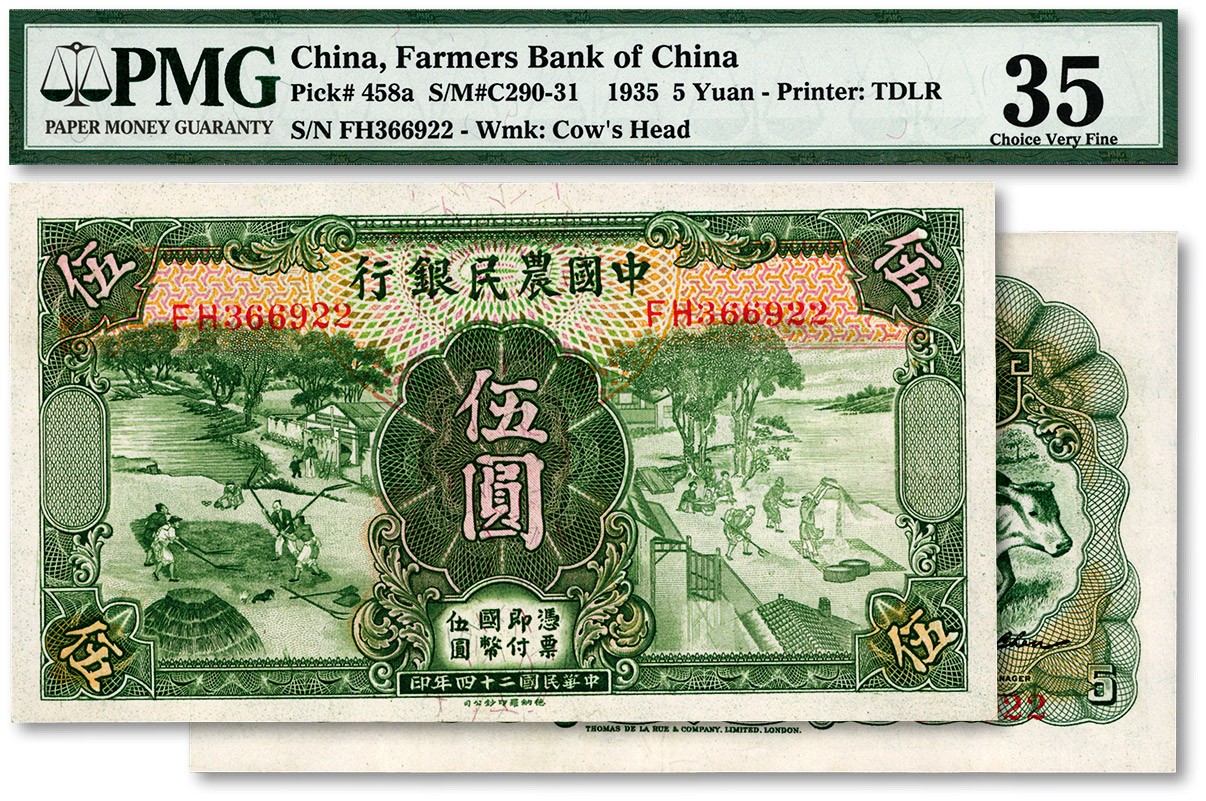 泓盛2023年秋季拍卖会 金银流霞——中国钱币专场 纸币·古泉 民国二十四年（1935年）中国农民银行德纳罗版伍圆，纸张白净，纹理清晰，色彩明丽，八五成新（低评，PMG-35/1862225-090）