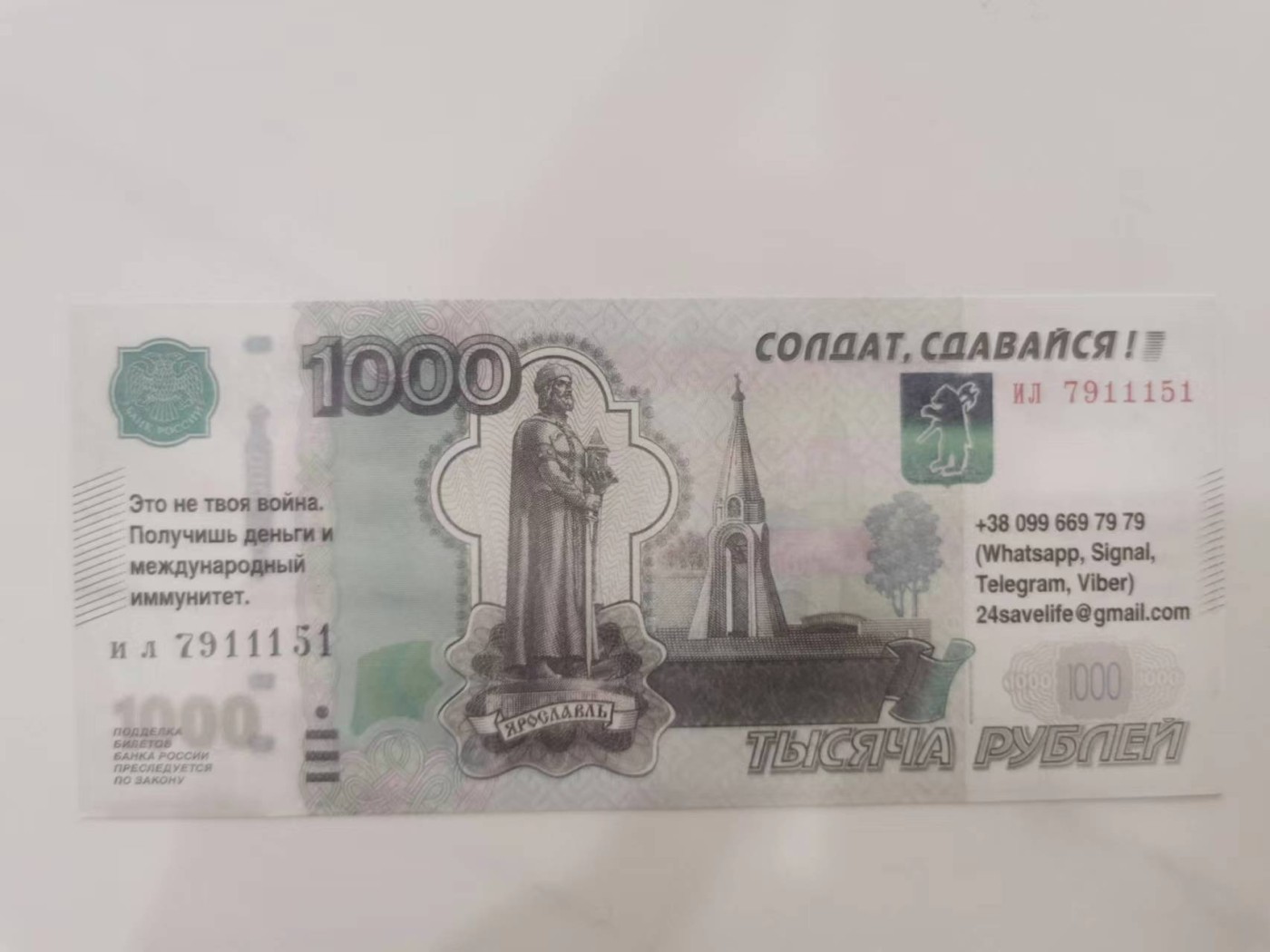 【俄罗斯🇷🇺★劝降加盖卢布】全新全品UNC,俄乌战争的一手史料，乌军在进攻阶段对俄军投放的劝降券，上面印有(士兵，放弃吧)(这场战争不属于你，你会得到钱和国际豁免权)以及联系方式。 红圈处翻译错误，应为(俄罗斯银行券，伪造将被起诉)