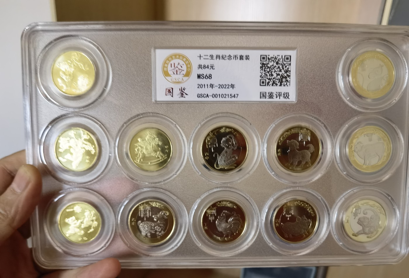 清高气爽 2011-2022年生肖纪念币，全套