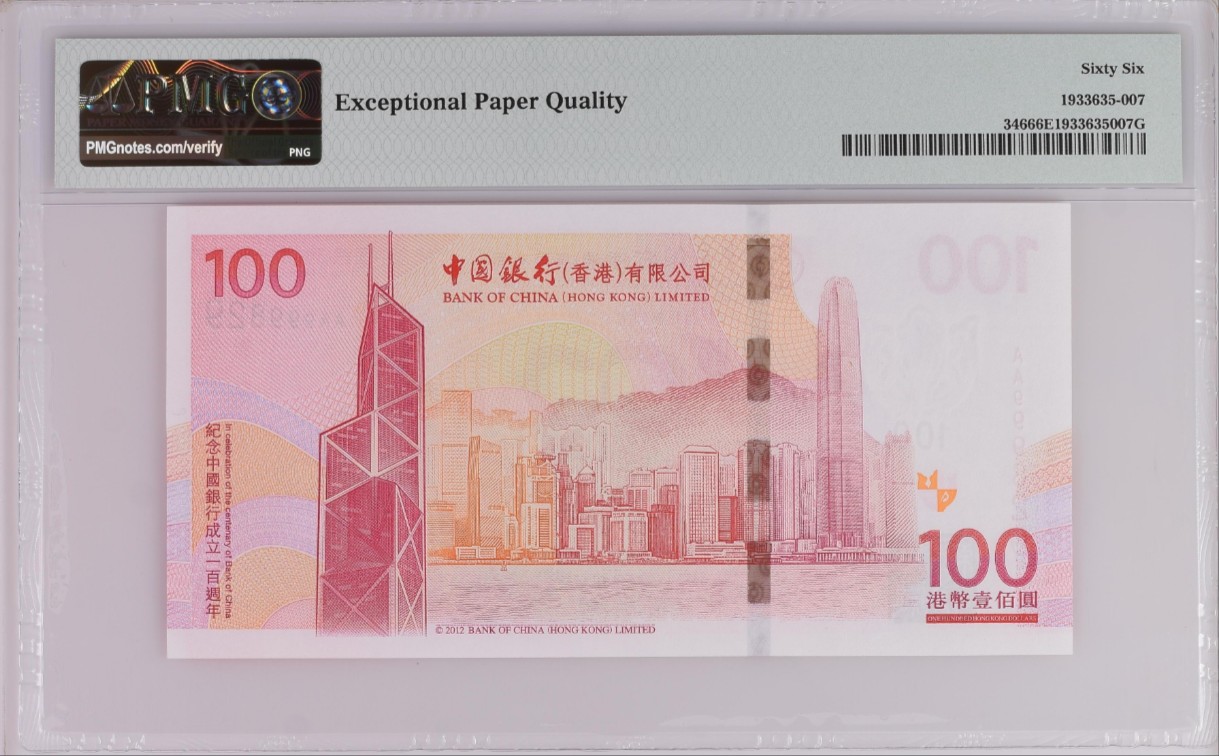 《张总收藏》119期-外币精品汇-国庆假期前高货特别场 香港中国银行2012年100元AA冠PMG66E无47靓号 纪念中国银行成立100周年