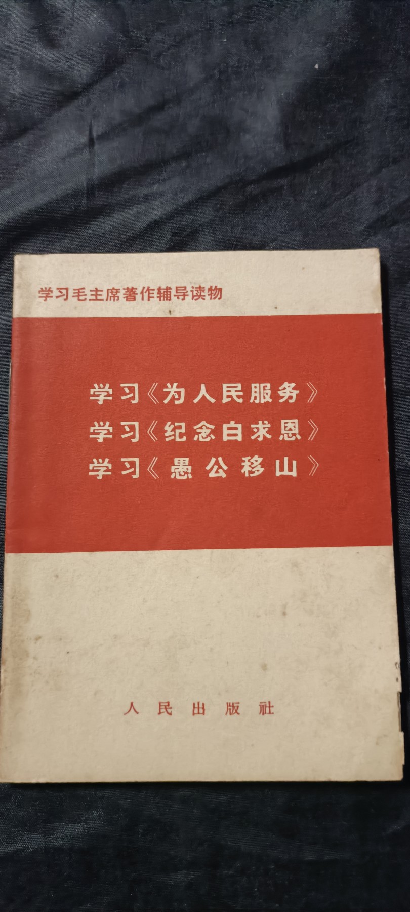 全场0起放漏！60个拍品总有你喜欢的 学习材料