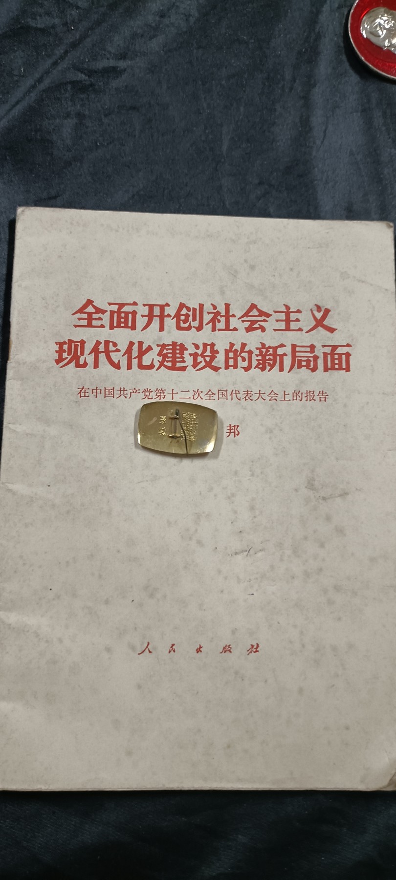 全场0起放漏！60个拍品总有你喜欢的 1邦邦
