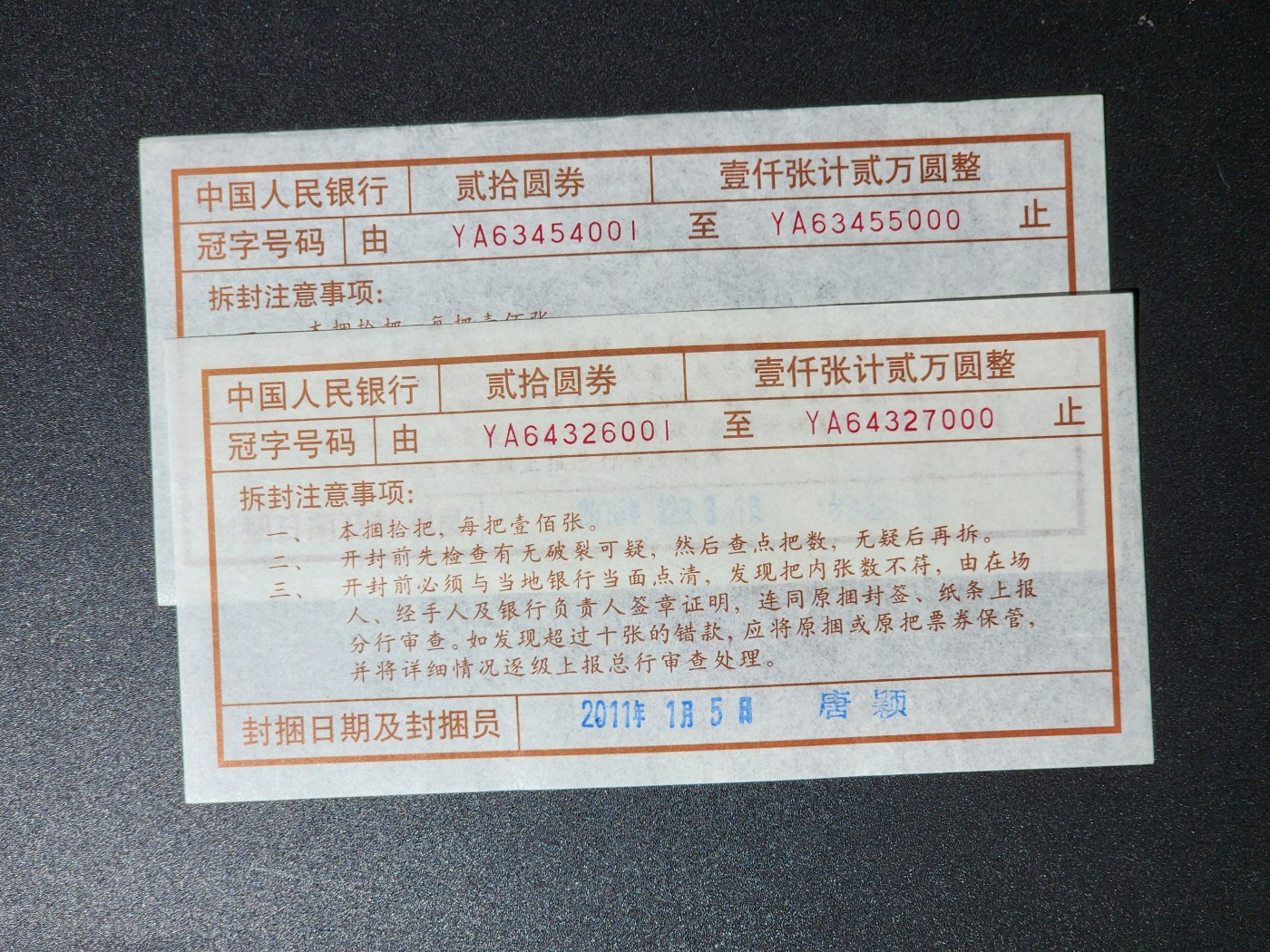 港、澳、台、中外钞、流水签、机签、箱包单、靓号专场第33期