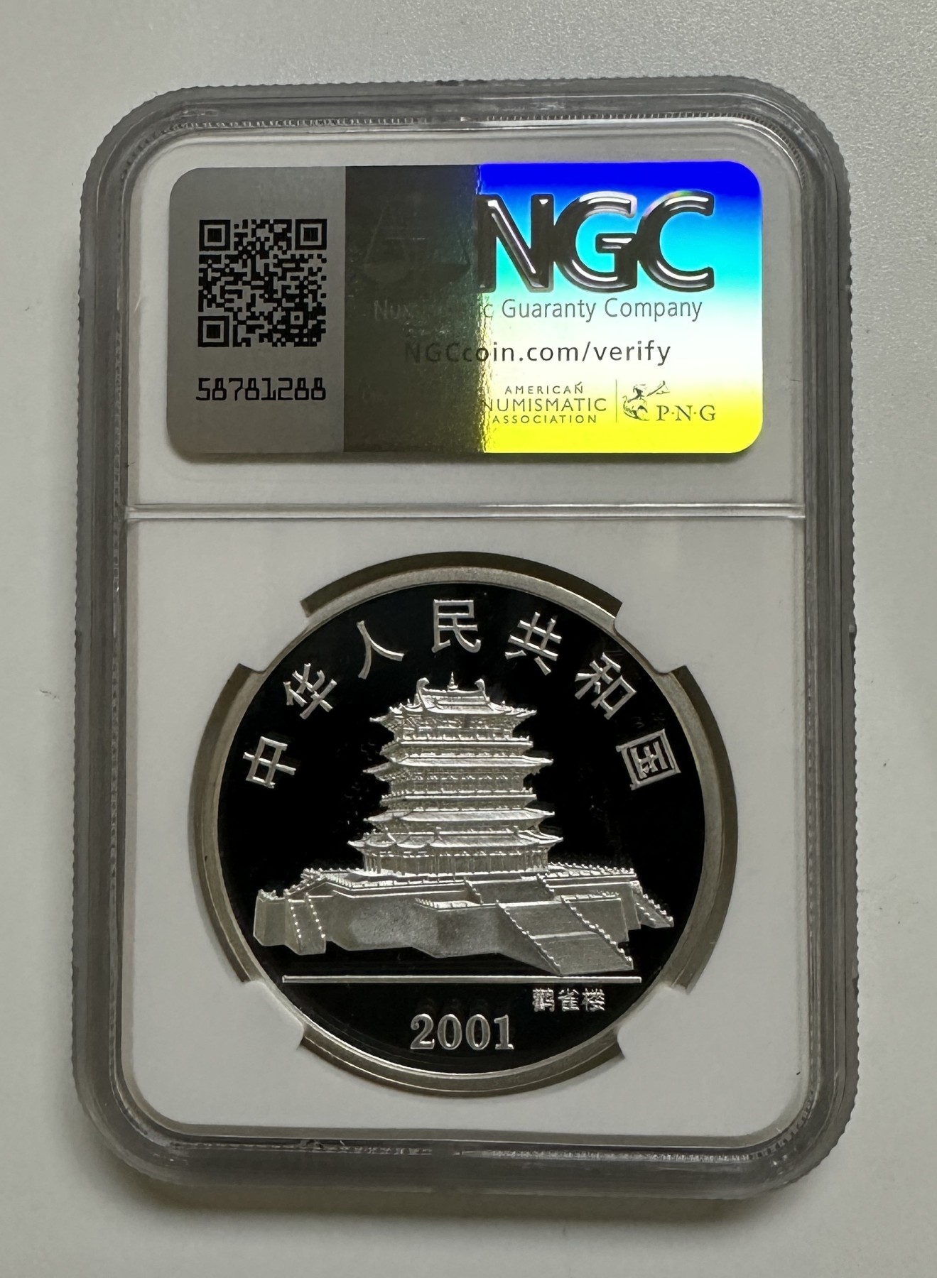 【金钰满堂钱币】拍卖第十六期 福利多多 大家多多捧场  2001年蛇年生肖本色1盎司银币NGC69分 带证书