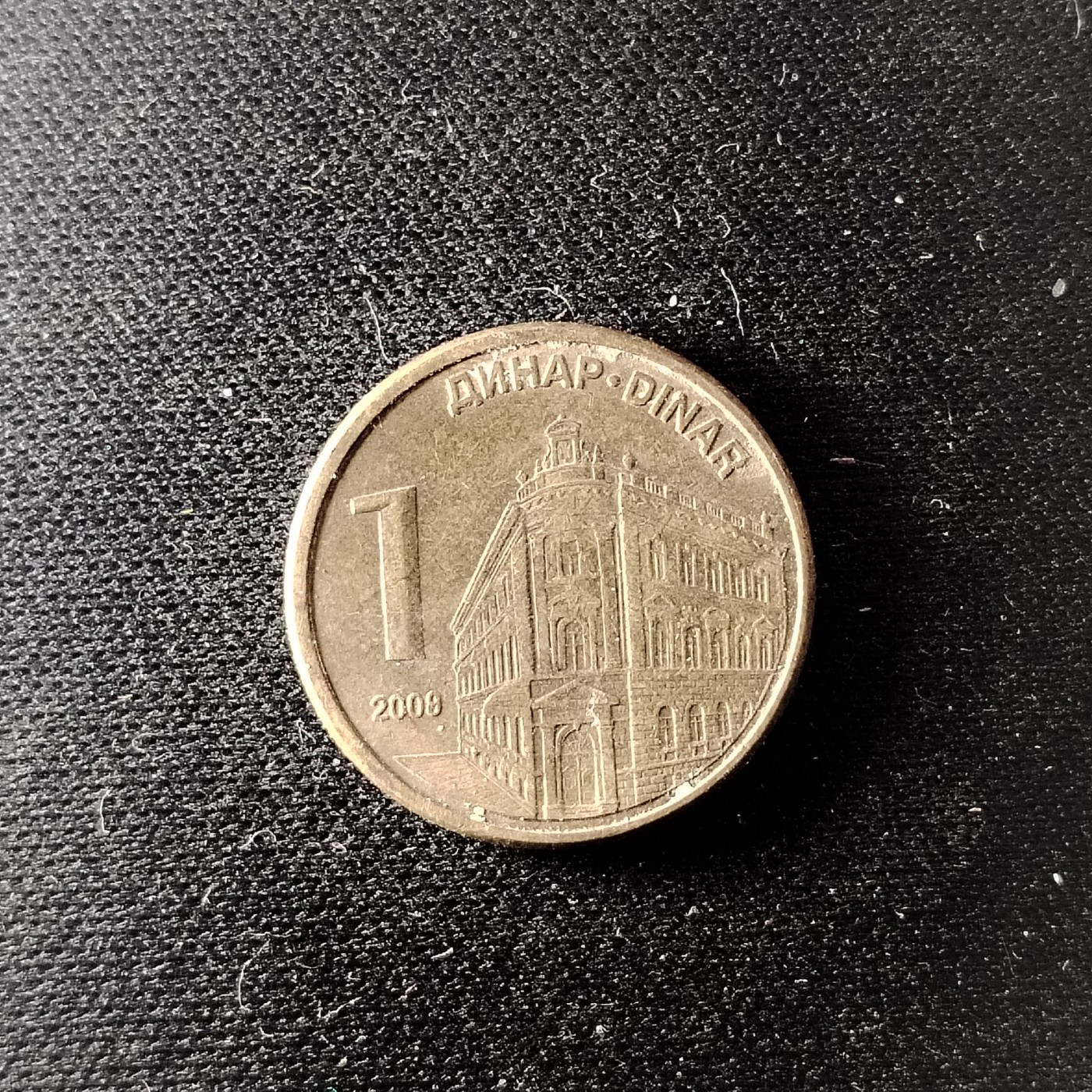 230914 塞尔维亚硬币