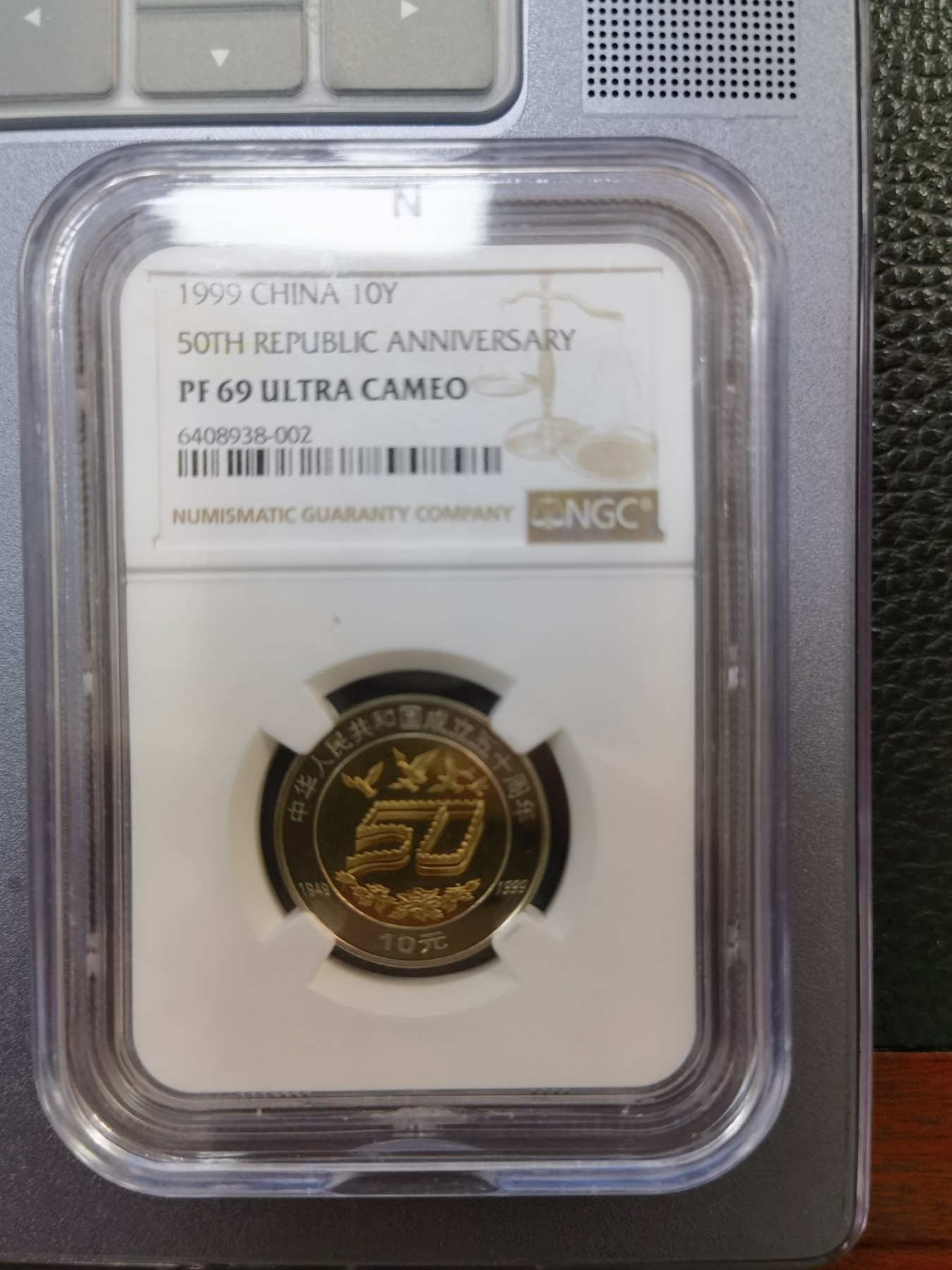 清高气爽 建国50周年，精制纪念币。