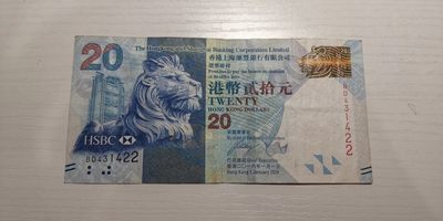 零零发流通品相亚洲非洲纸钞专场 200包邮无佣金 - 港币20