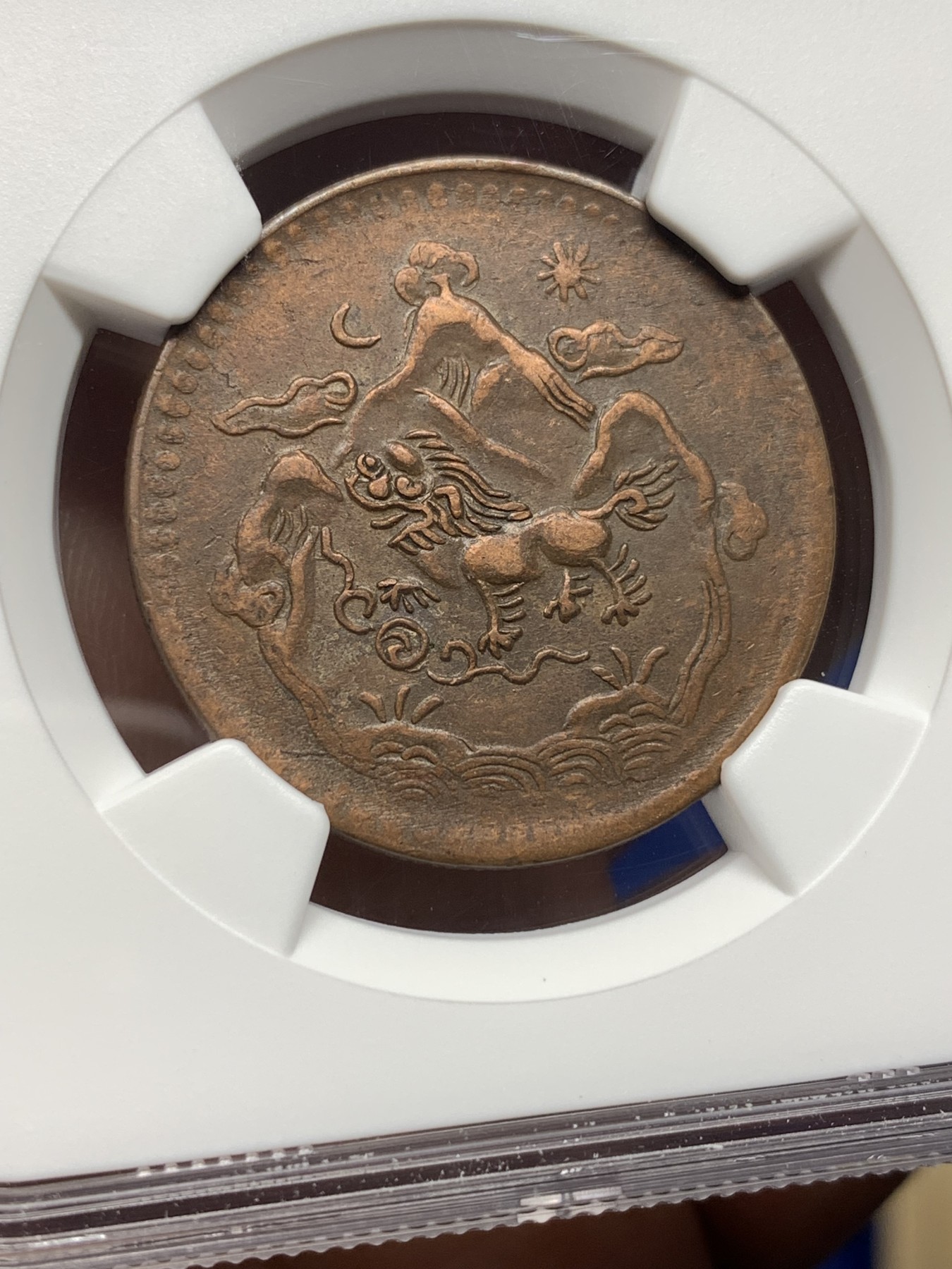 《竞宝斋》第198场-周日，周一 2场 (全场包邮) NGC AU50BN 西藏雪阿铜币