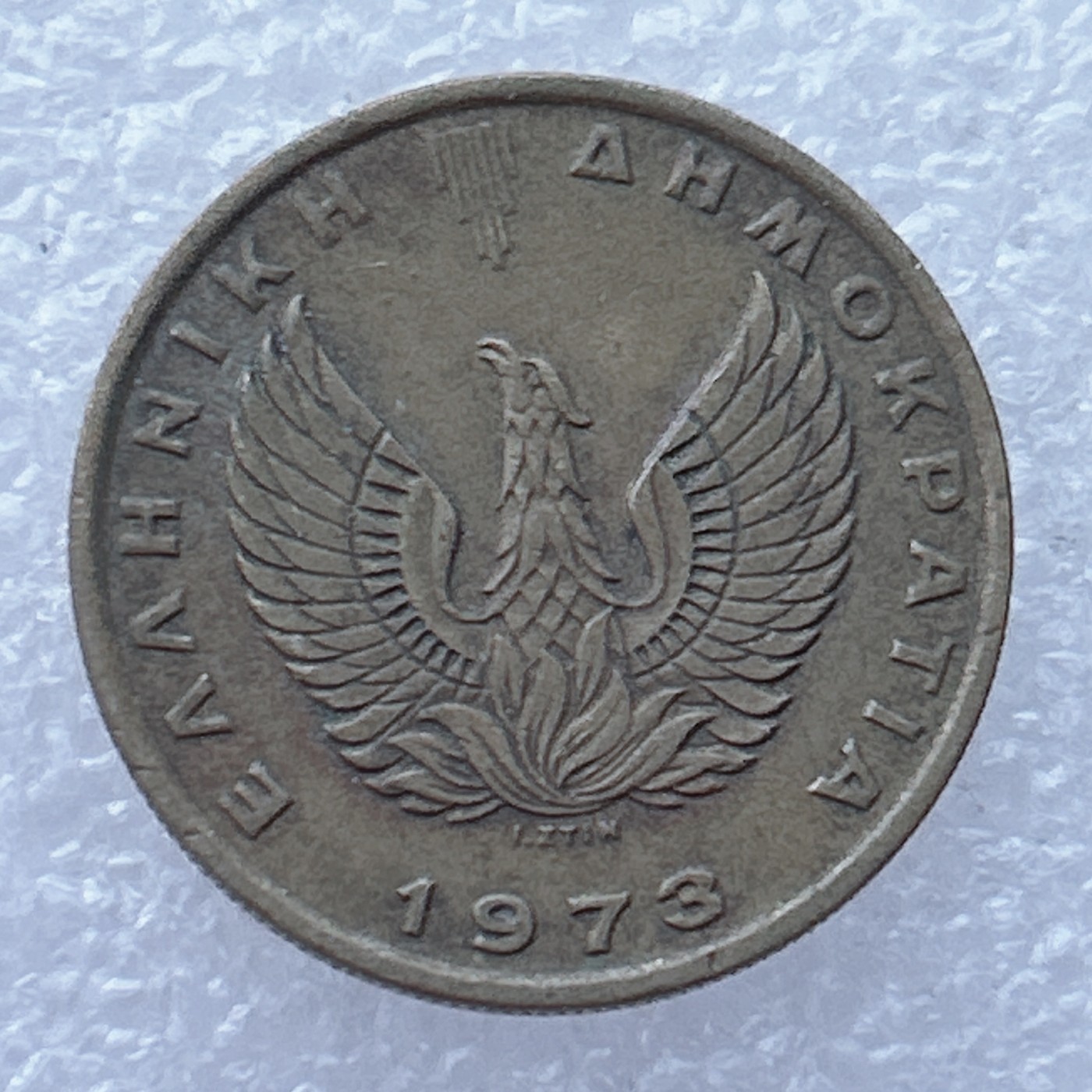 全场一元起拍 世界钱币散币场 第24期 希腊1973年1德拉克马 猫头鹰