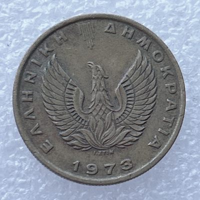 全场一元起拍 世界钱币散币场 第24期 希腊1973年1德拉克马 猫头鹰