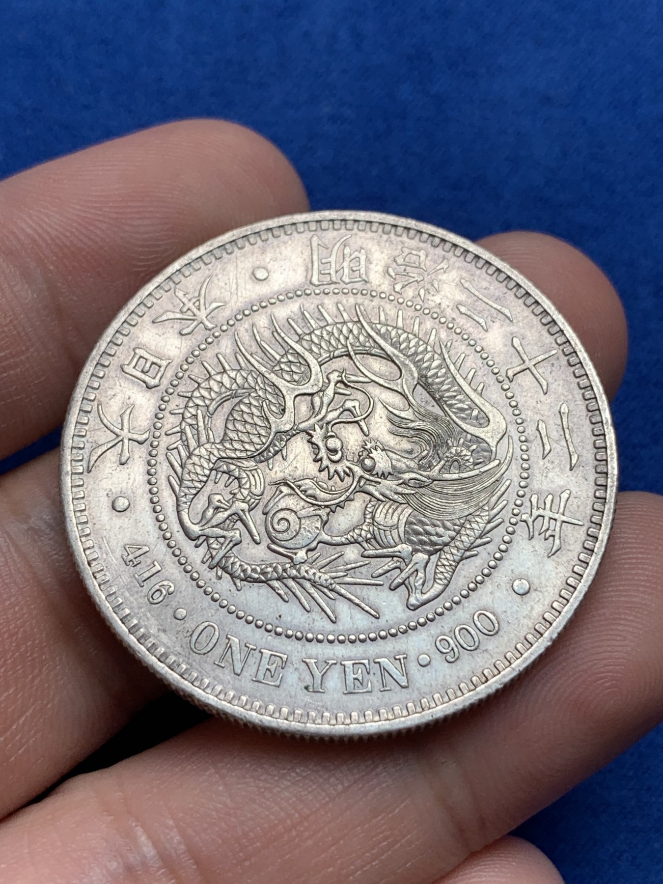 《竞宝斋》第198场-周日，周一 2场 (全场包邮) 日本龙一元  明治22年  龙鳞不错  细节都在